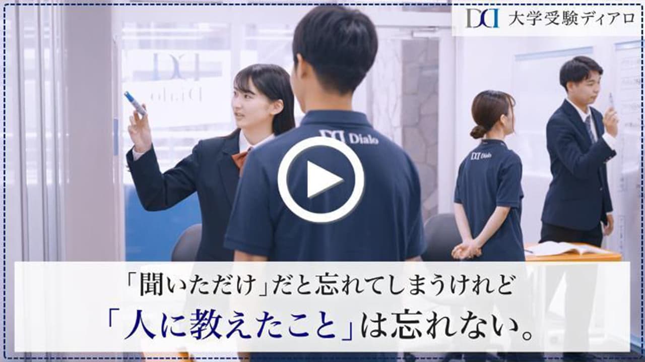 ディアロで結果が出る理由